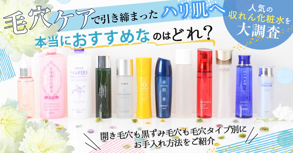 いラインアップ コーセー 收れん化粧水 化粧水 乳液 化粧水/ローション