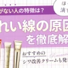 ほうれい線の原因と消す方法は？ピンとした肌を手に入れる対策方法を年齢別に徹底解説