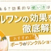 【ニールワンの効果とは】深いシワまで改善できるニールワンの効果から正しい使い方まで徹底解説