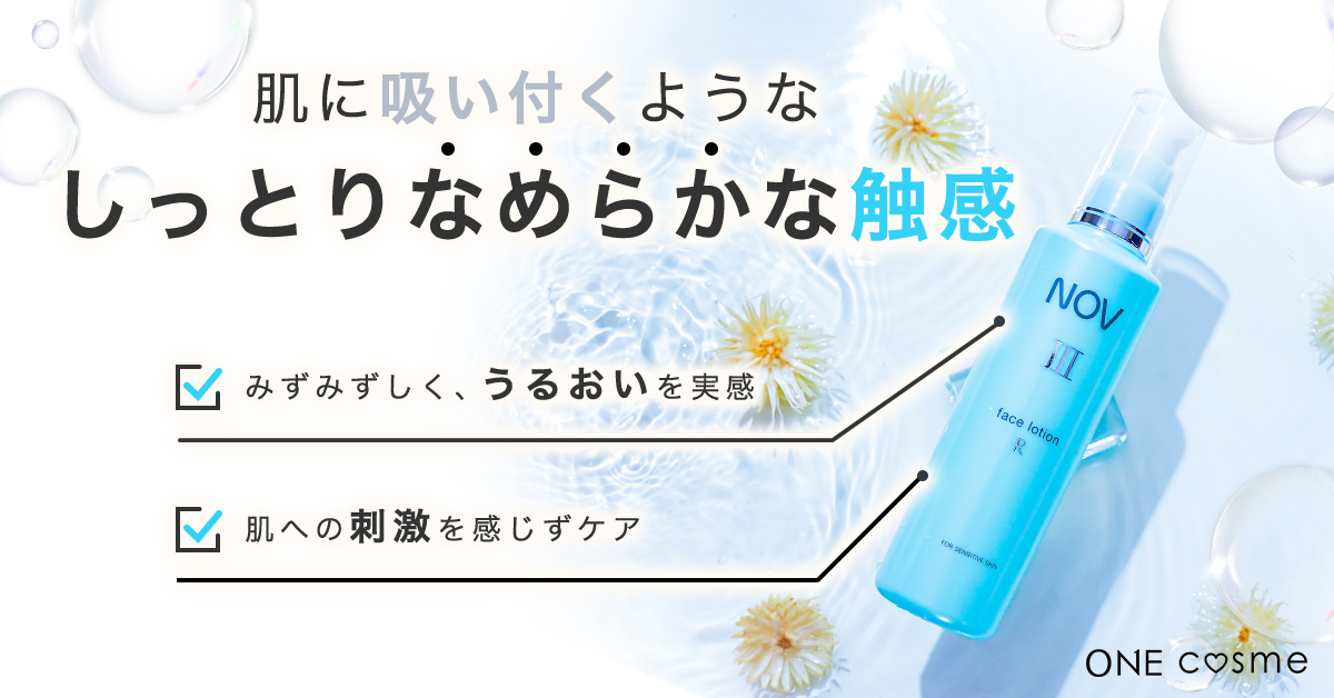 フェイスローションR_テクスチャー