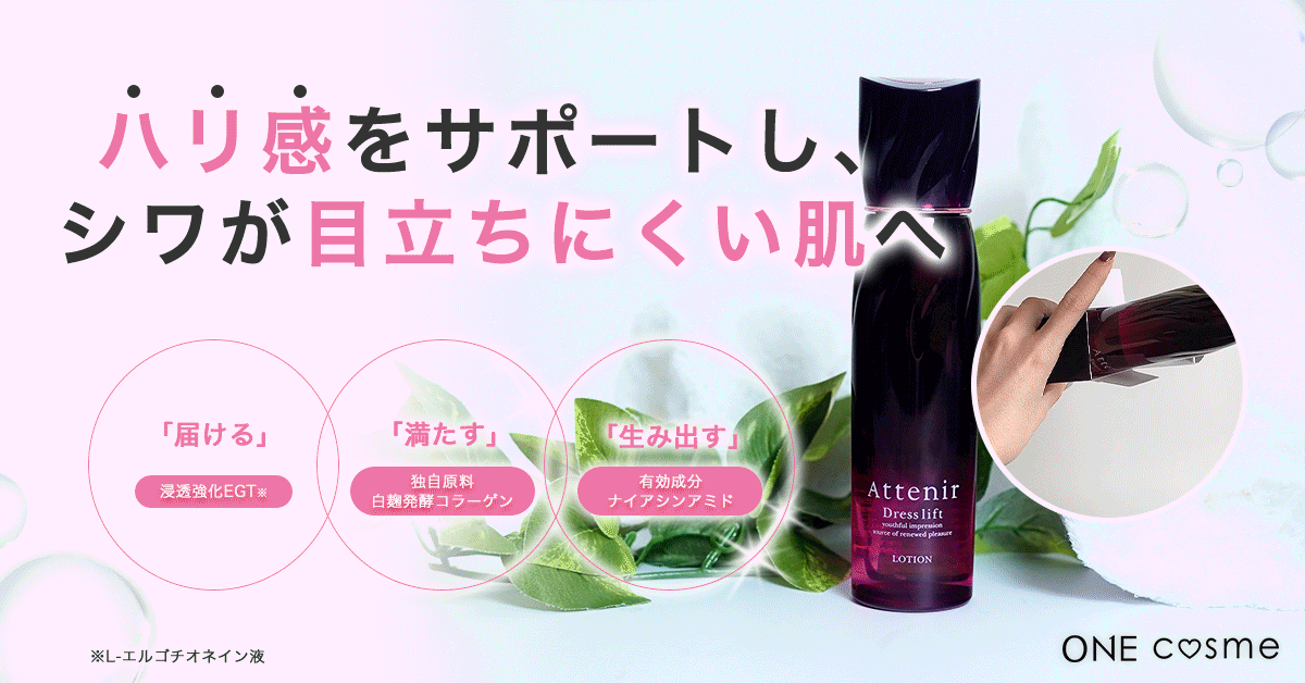 ドレスリフト ローション＿効果