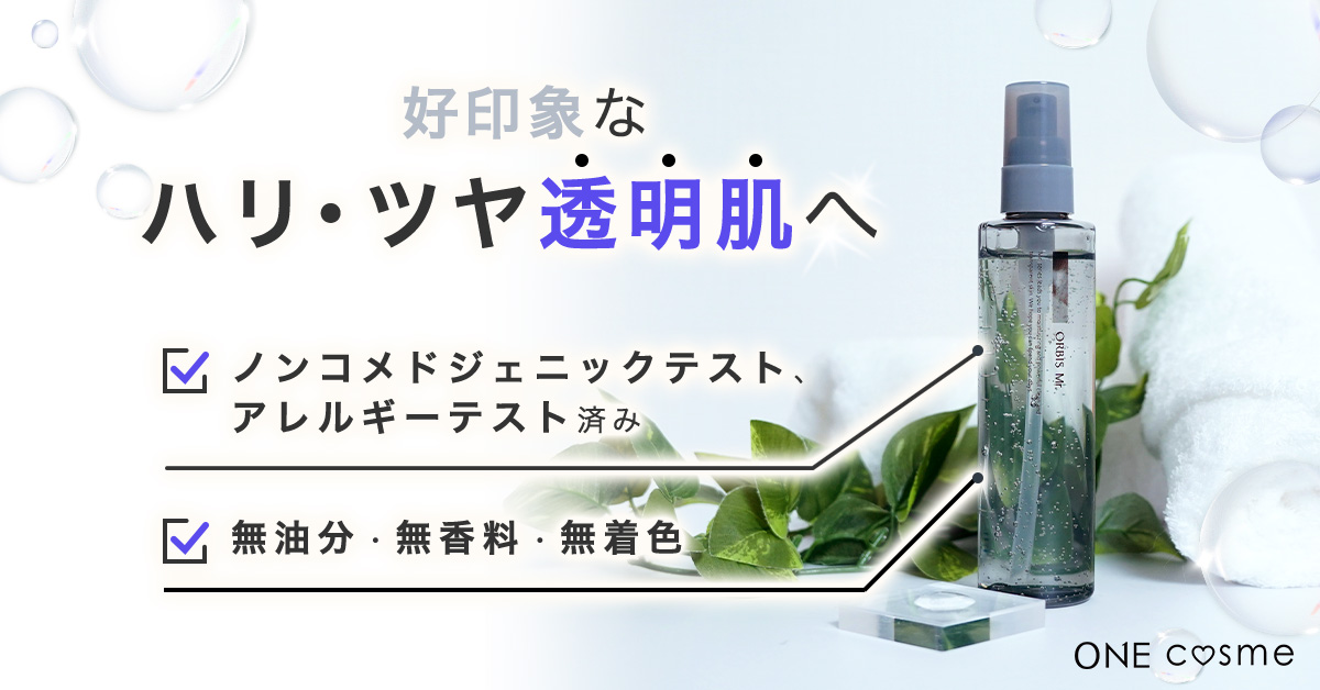 オルビス ミスター エッセンスローション＿テクスチャー