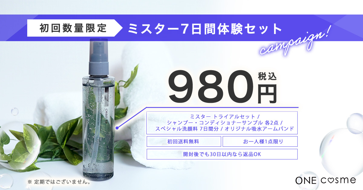 オルビスミスター スペシャルセット エッセンスローション 化粧水 洗顔