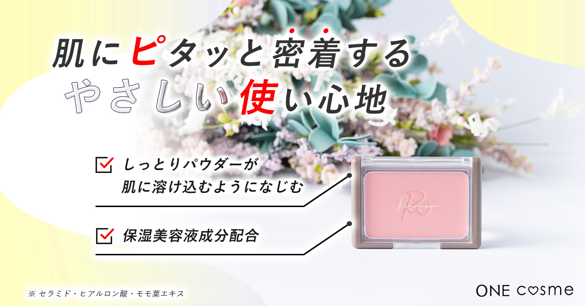 ヴェールグロウチーク_使用感