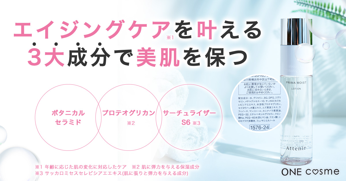 オルビスユー ドット エッセンスローション_効果