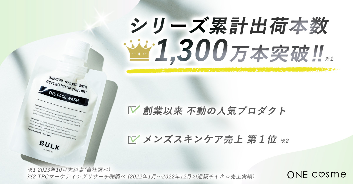 BULKHOMME THE FACE WASH＿販売実績