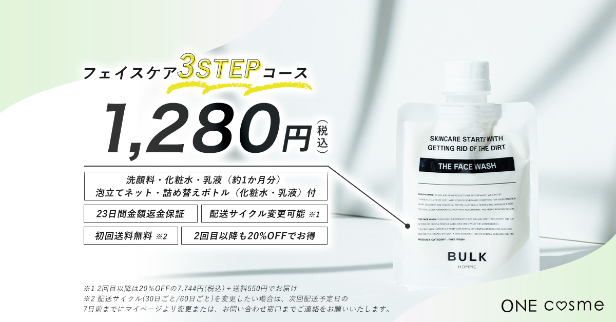 BULKHOMME THE FACE WASH＿価格