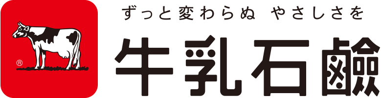 牛乳石鹸共進社