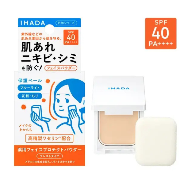 イハダ 薬用フェイスプロテクトパウダー
