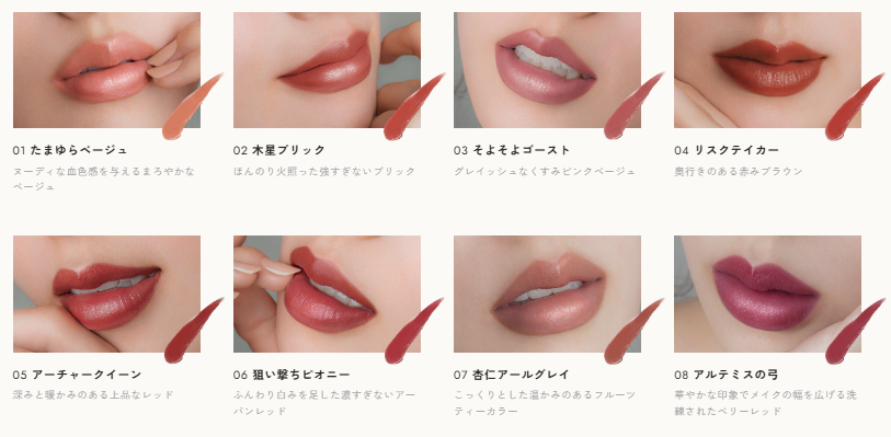 リップアローのバリエーション展開