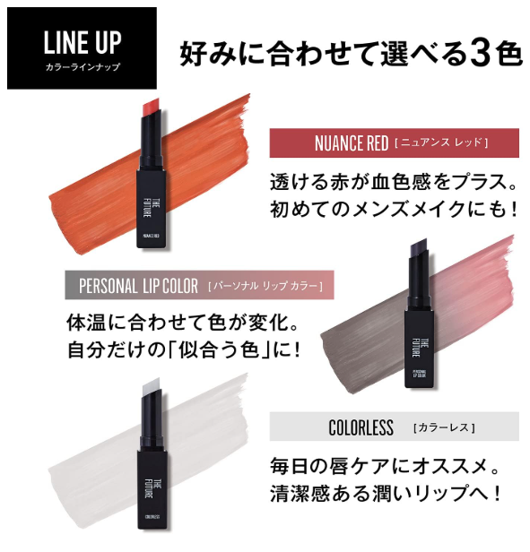 リップのバリエーション展開