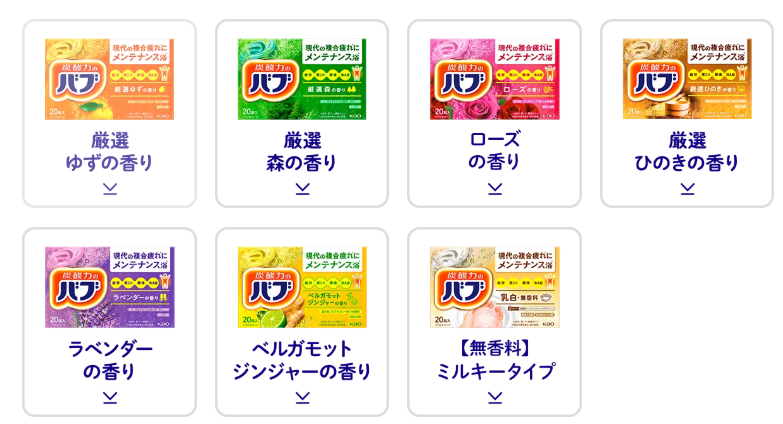 バブのバリエーション展開