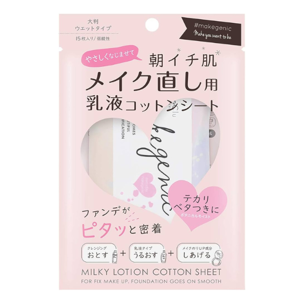 makegenic(メイクジェニック) メイク直し用乳液コットンシート