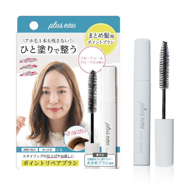 plus eau（プリュスオー） ポイントリペア
