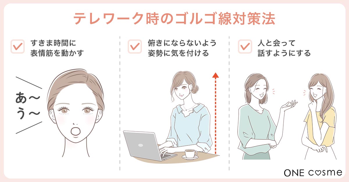 テレワークなどのコミュニケーション不足