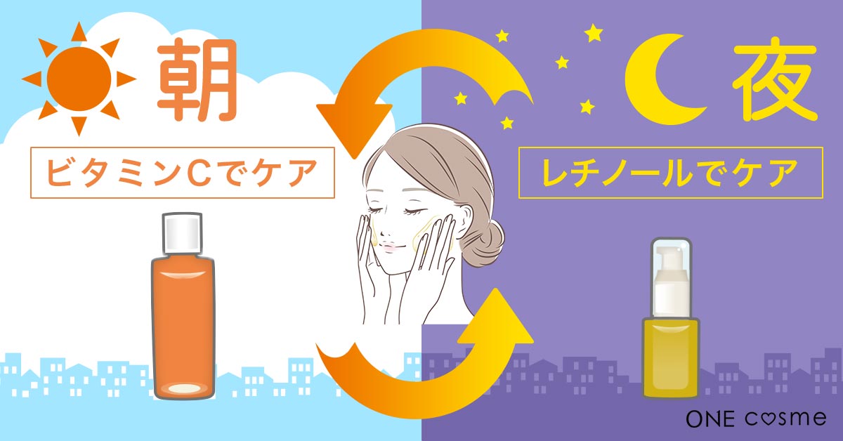 朝と夜で使い分けるのもおすすめ!
