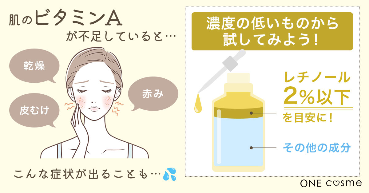 レチノールは肌が荒れるって本当なの?