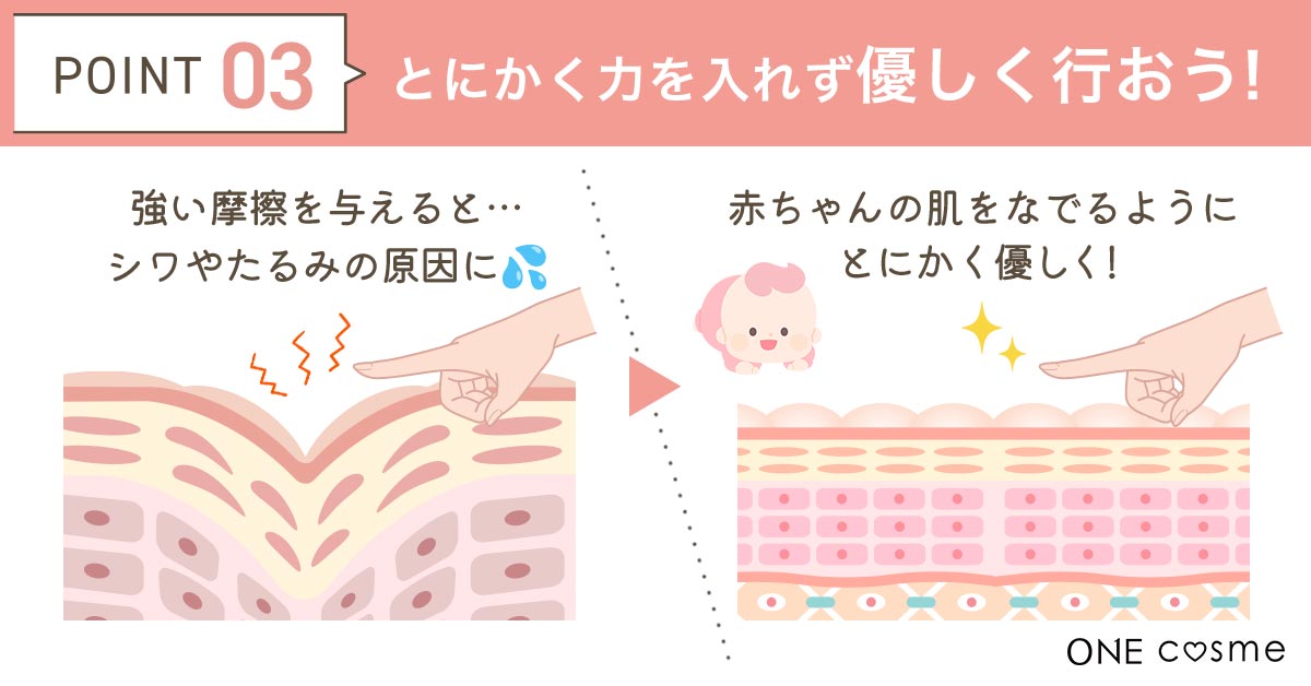 肌アイロンの効果を最大限にするポイント③とにかく力を入れない