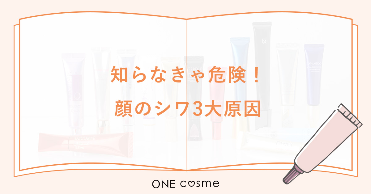 コラム_シワ改善ジャンル_顔のシワ