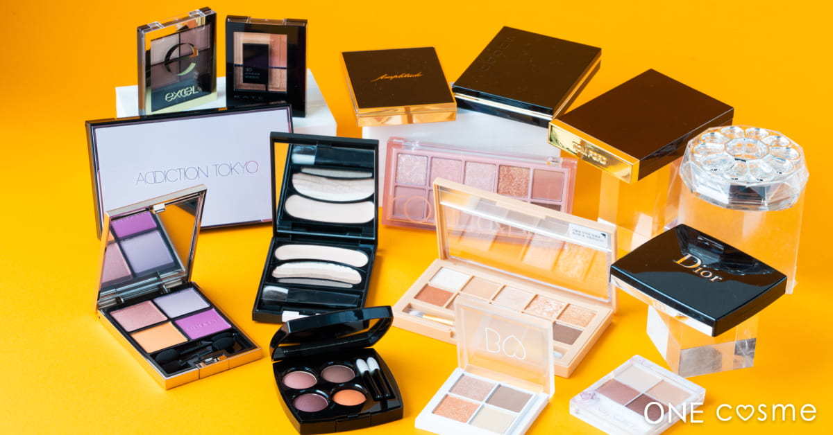 【奥二重さん必見】おすすめのアイシャドウBEST3!理想の色で上品できらめく目もとをつくろう