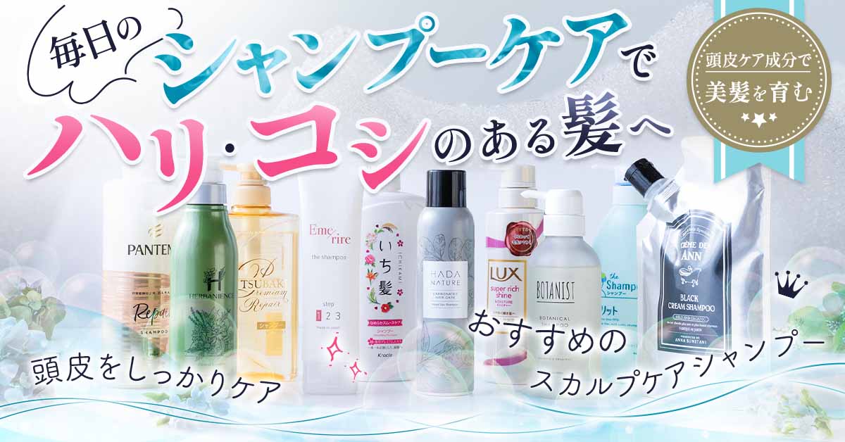 スカルプシャンプーH2下画像