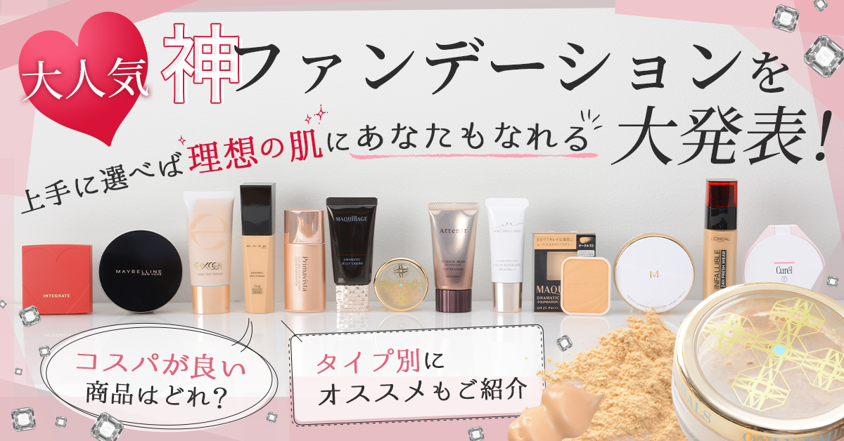 ファンデーションh2下検証画像