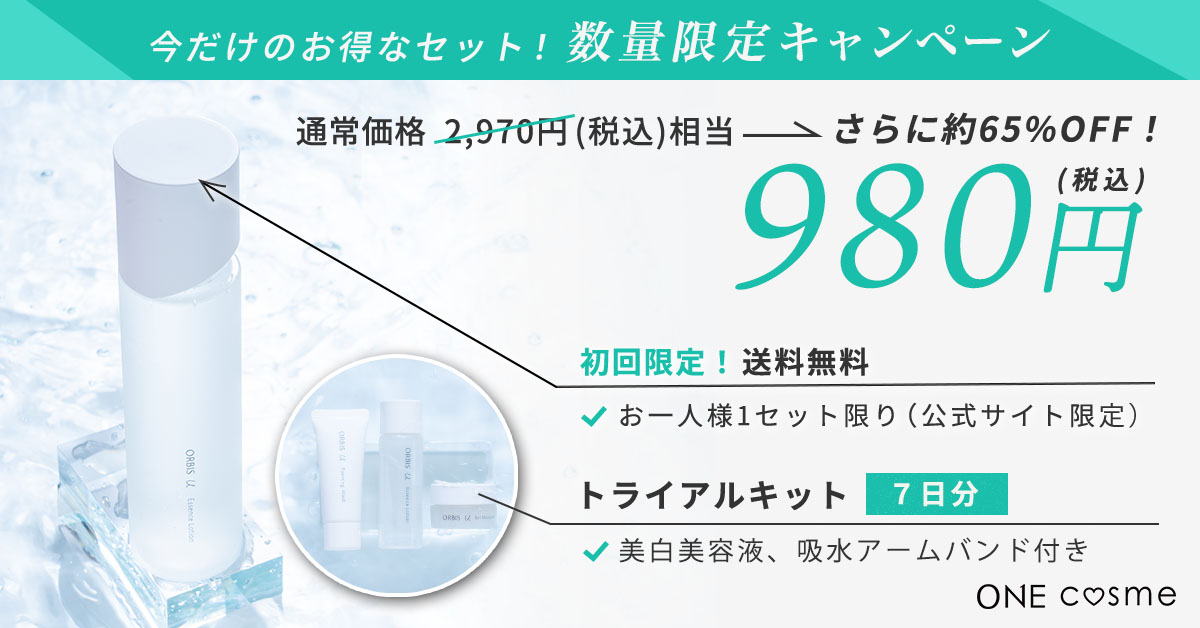 最新】敏感肌化粧品おすすめランキング！顔の赤みや皮向けにも効果的な敏感肌のためのスキンケア発表 | ONE cosme