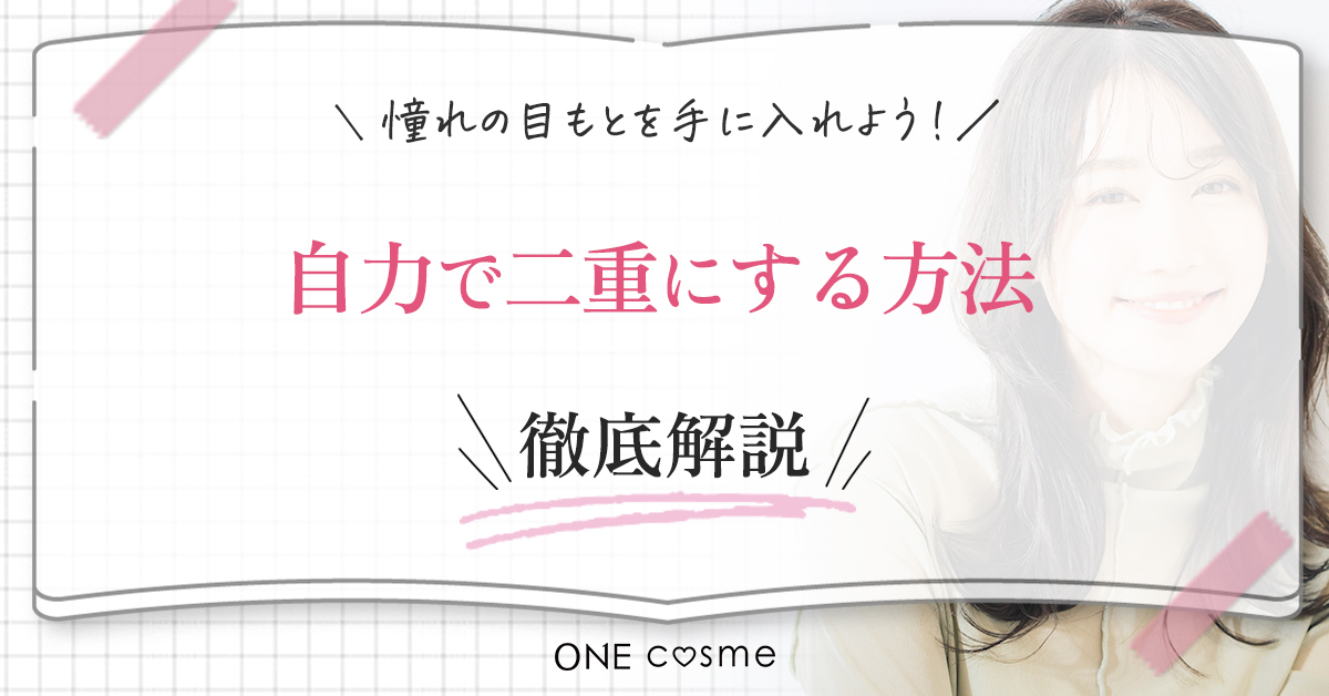 二重にならない