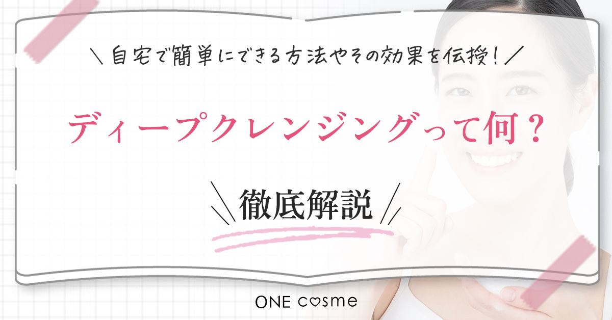 そもそもニキビ跡ってなんで出来るの?まず知っておきたいニキビ跡の原因