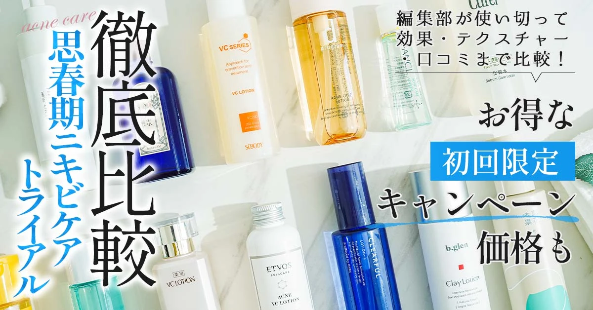 徹底比較バナー