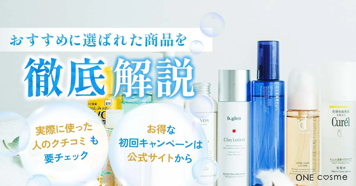 徹底解説バナー