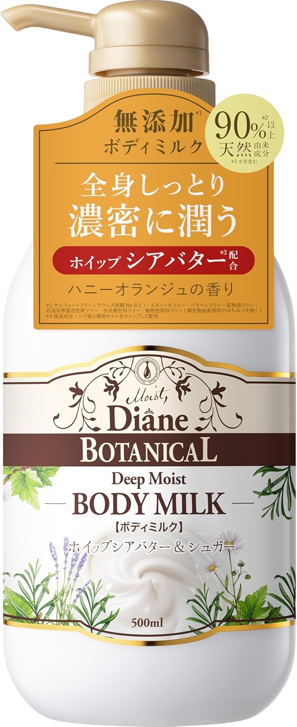 Diane BOTANICAL（ダイアン ボタニカル）ディープモイスト ボディミルク