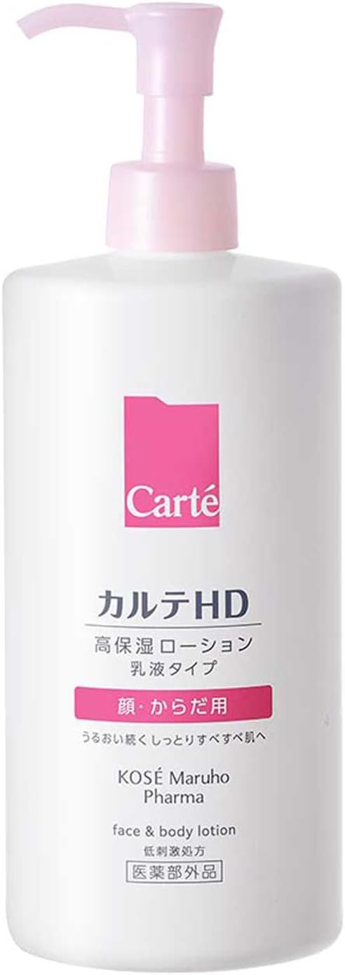 カルテHD（カルテエイチディー） 高保湿フェイス＆ボディローション