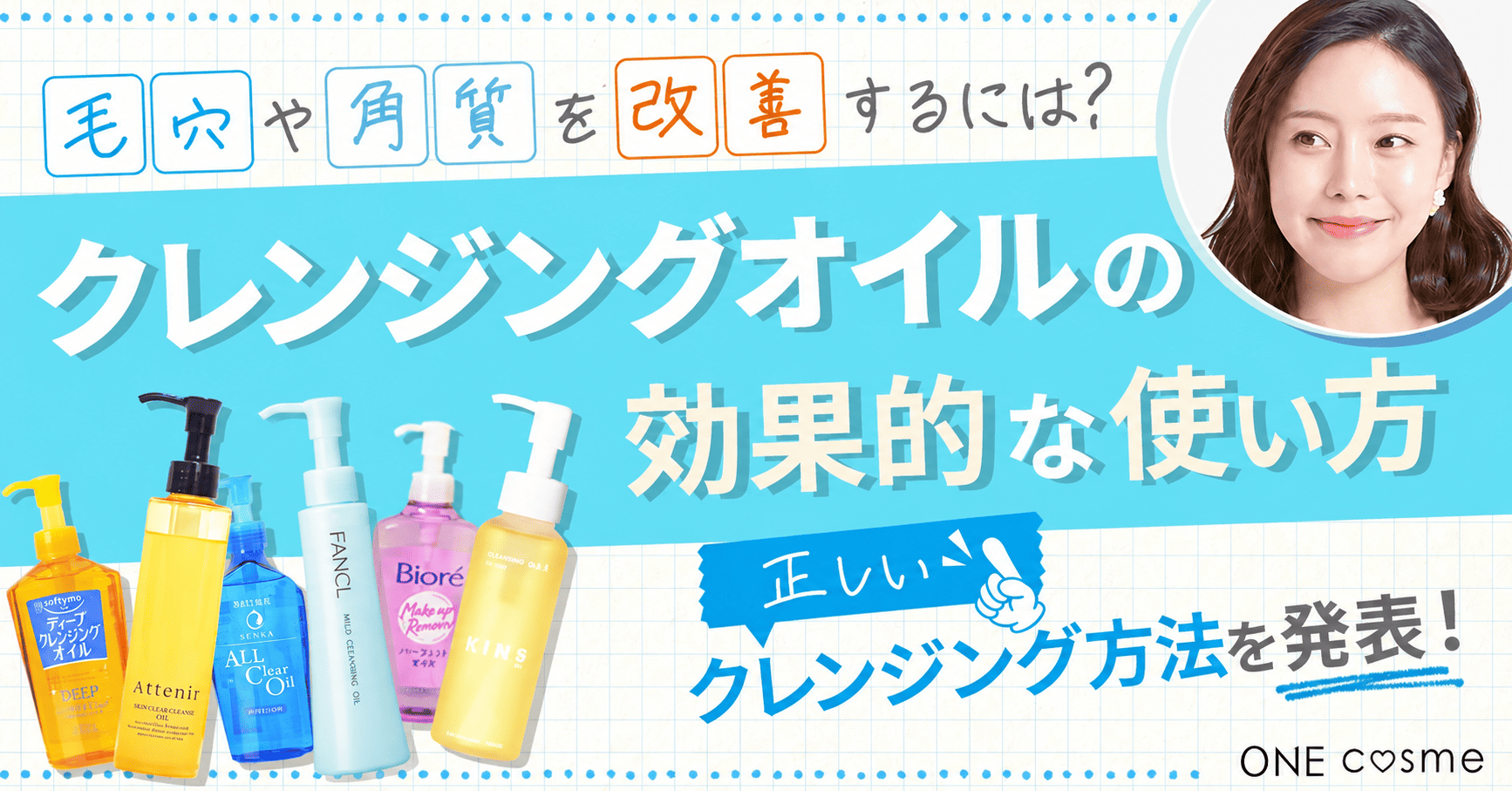 毛穴クレンジング