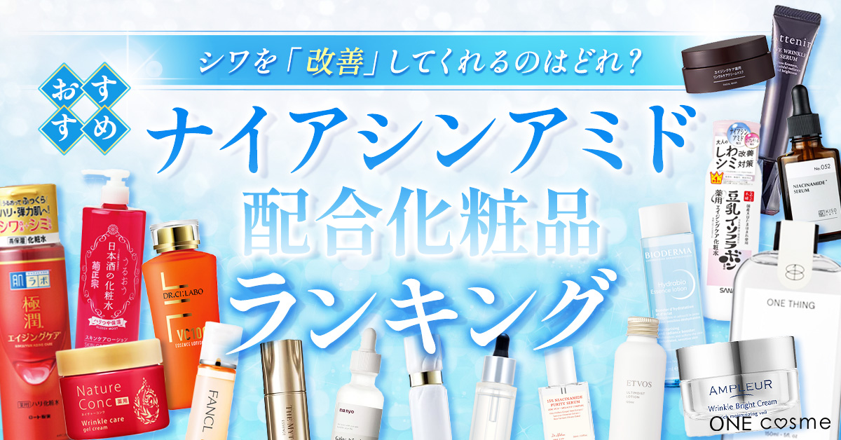 肌荒れに関するボディケアの情報まとめ｜ONEcosme