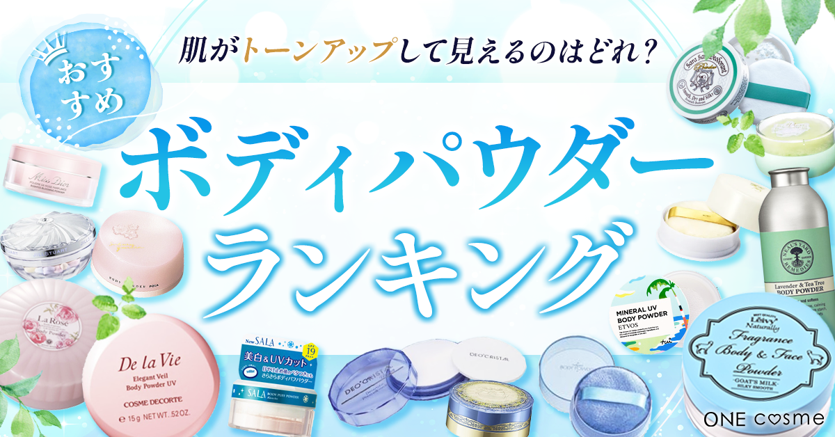 ニールズヤード レメディーズ ラベンダー＆ティートリーボディパウダー 