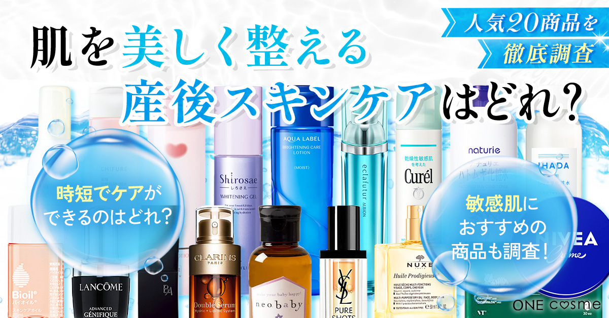 ワンアイテムでも潤い感が持続するのはどれ?しっかりスキンケアができないにおすすめのアイテムを厳選♪